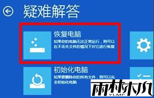 Win11电脑崩溃怎么办？Win11电脑崩溃的解决方法