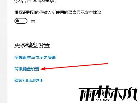 如何解决<a href='http://www.xylmf.com/win10/' target='_blank'><u>Win10系统</u></a>无法切换输入法的问题？