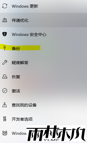 Win11要如何备份系统设置？Win11备份系统设置的方法