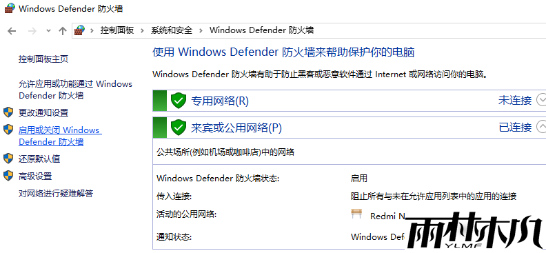 Win10安全警报怎么关闭？Win10关闭安全警报的方法