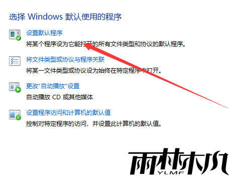 Win10如何修改默认浏览器？Win10修改默认浏览器的方法