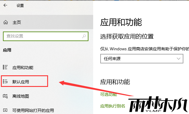 Win10如何修改默认浏览器？Win10修改默认浏览器的方法