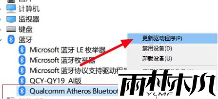 Win10蓝牙鼠标连接不上怎么办？Win10蓝牙鼠标连接不上的解决方法