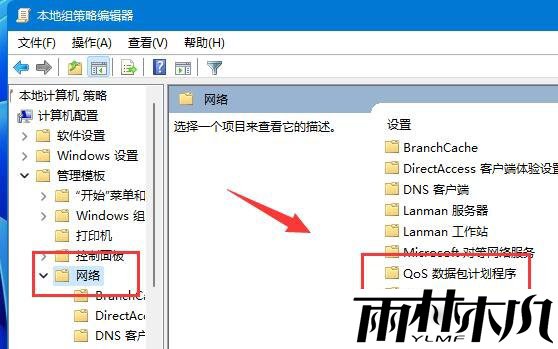 Win11网络延迟高怎么解决？Win11网速慢怎么提升？