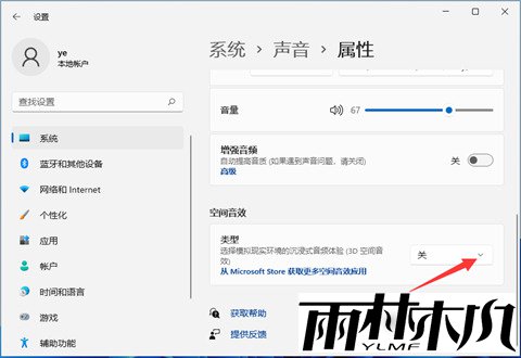 Win11杜比音效在哪？Win11开启杜比音效的方法