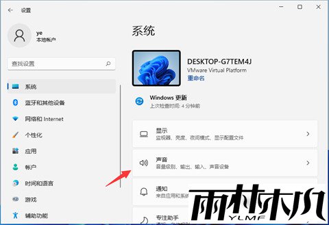Win11杜比音效在哪？Win11开启杜比音效的方法