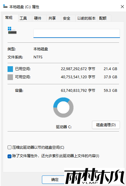 Win11C盘满了怎么清理？Win11清理C盘的方法